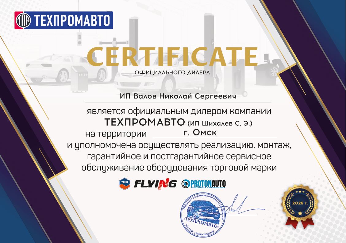 Техпромавто