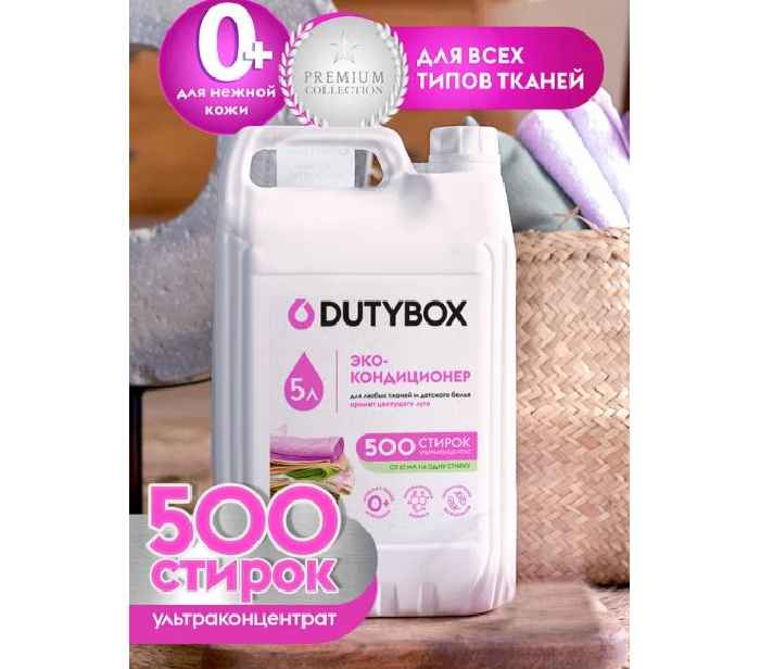 Кондиционер для белья Ультраконцентрат, 5 л  DB-5121